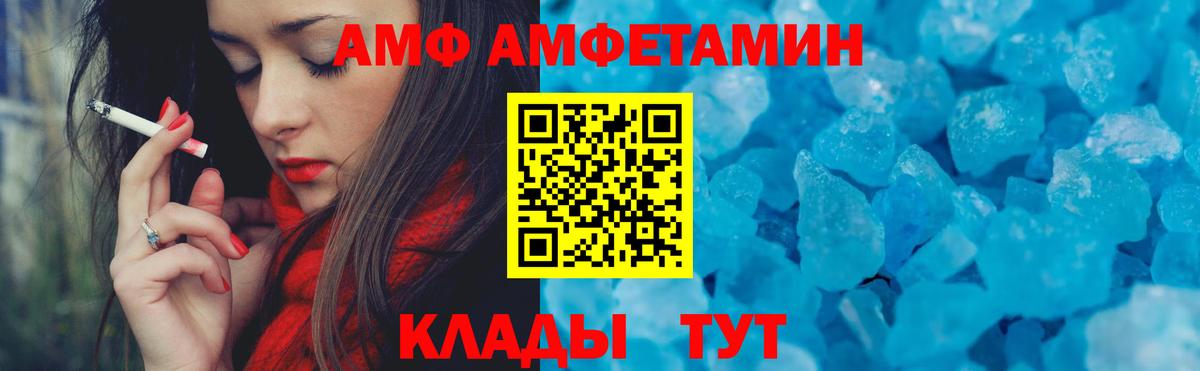 Amphetamine  Амфетамин  блэк спрут как войти  АМФ 98%  Хасавюрт  Вход с VPN 