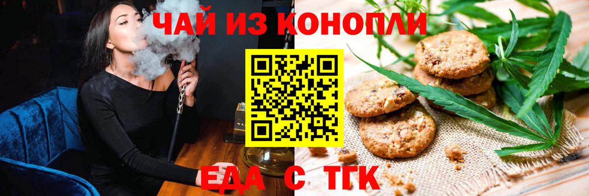 Хасавюрт  Cannafood конопля  Вход с VPN 