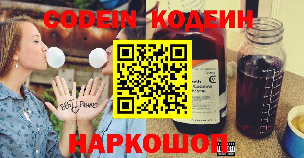 наркошоп  Вход с VPN  Хасавюрт  Кодеиновый сироп Lean напиток Lean (лин) 