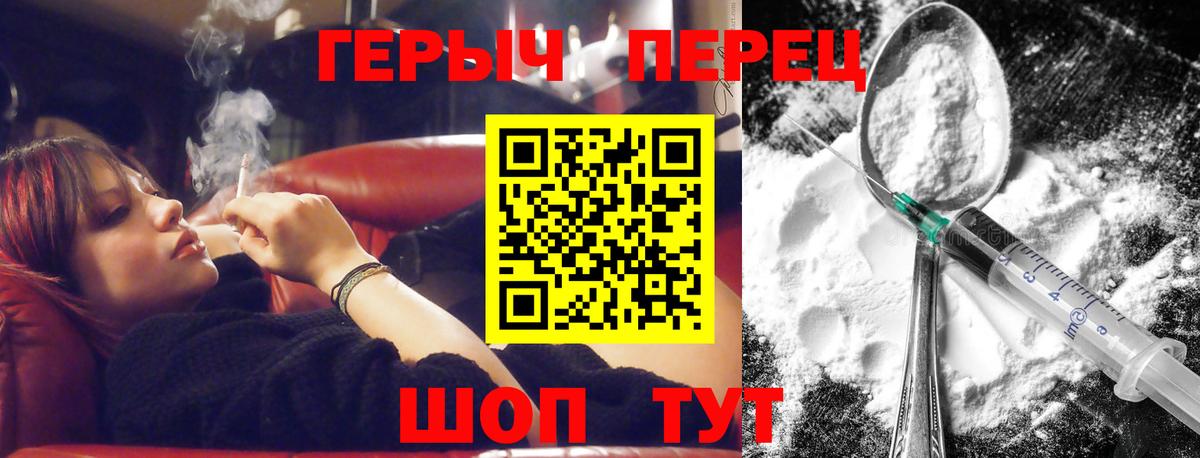 ГЕРОИН хмурый  Вход с VPN  Хасавюрт 