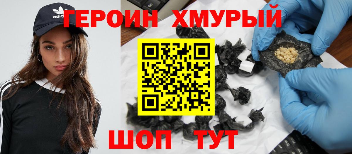 Героин гречка Хасавюрт