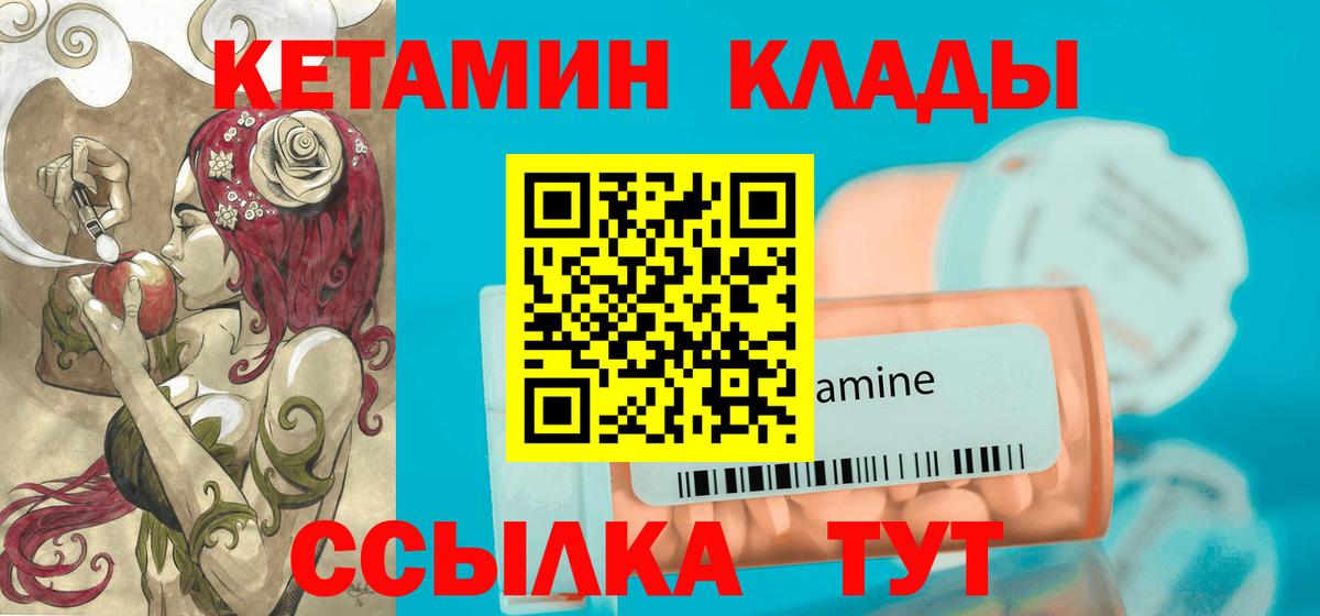 Кетамин VHQ Хасавюрт