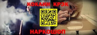 кристаллы Наро-Фоминск