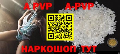 кристаллы Наро-Фоминск