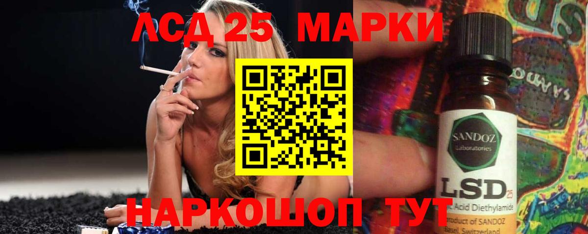 Лсд 25 экстази ecstasy Хасавюрт