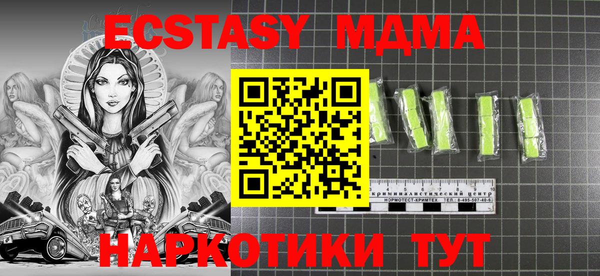 Хасавюрт  MDMA Molly  Вход с VPN  MDMA Molly 