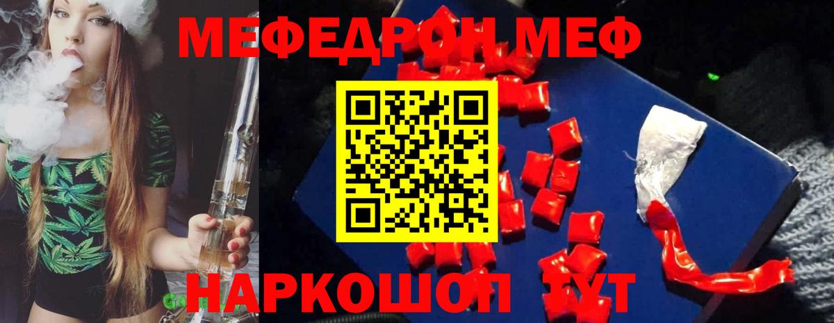 мега зеркало  Меф  Вход с VPN  Хасавюрт  Меф кристаллы  МЯУ-МЯУ 
