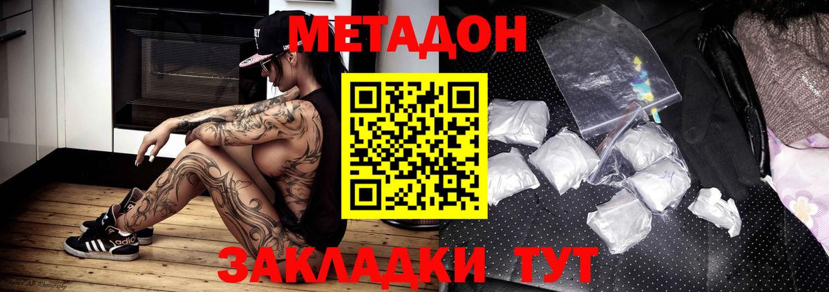 МЕТАДОН белоснежный  Вход с VPN    ТОР  Хасавюрт 