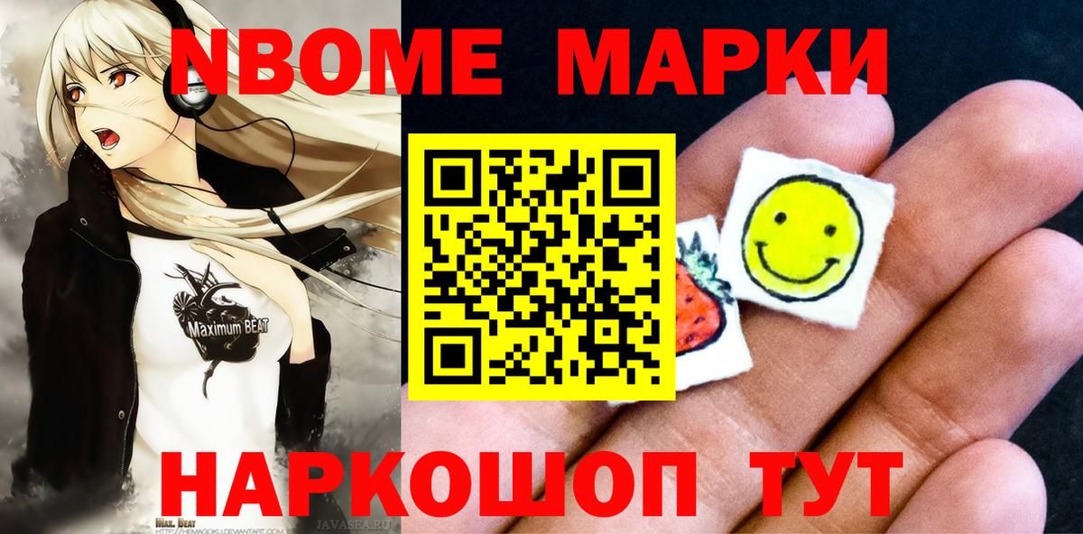 Марки 25I-NBOMe  Вход с VPN  Хасавюрт  Марки N-bome 1,5мг 
