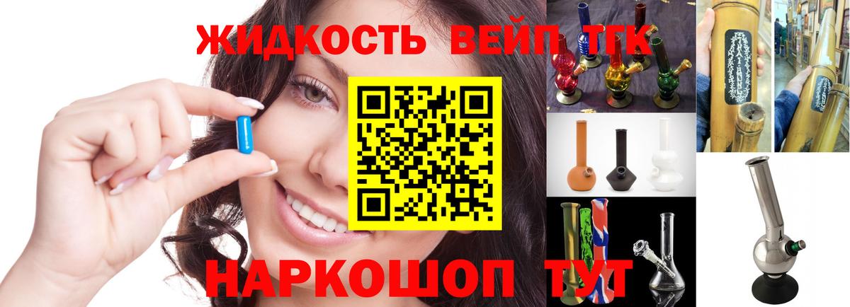 ТГК концентрат Хасавюрт